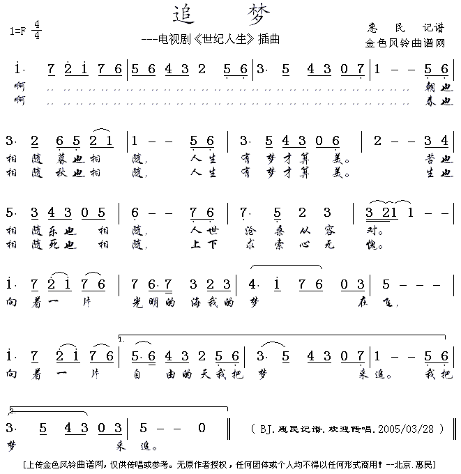 ׷��(m��ng)(���ָ��V)1