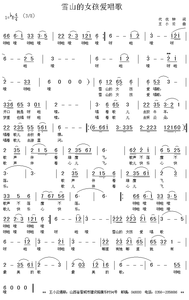 ѩɽ��Ů����(��i)����(���ָ��V)1