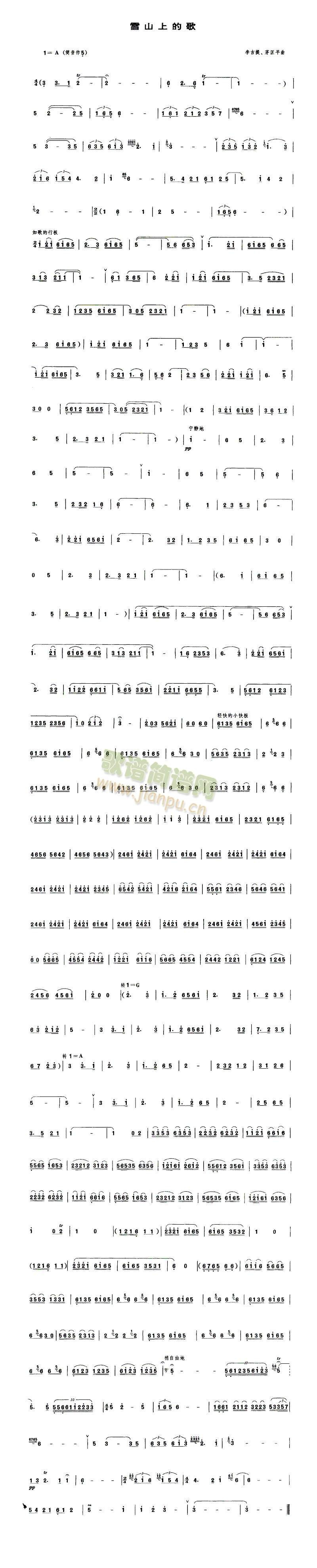 ѩɽ�ϵĸ�(��ʒ�V)1