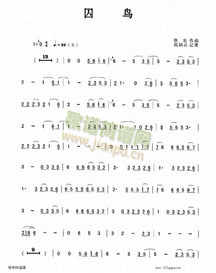 ���B(ni��o)-��(ji��n)�V(�_��˹�V)1