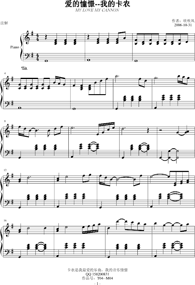 ��(��i)����--�ҵĿ��rMYLOVEMYCANNON(����V)1