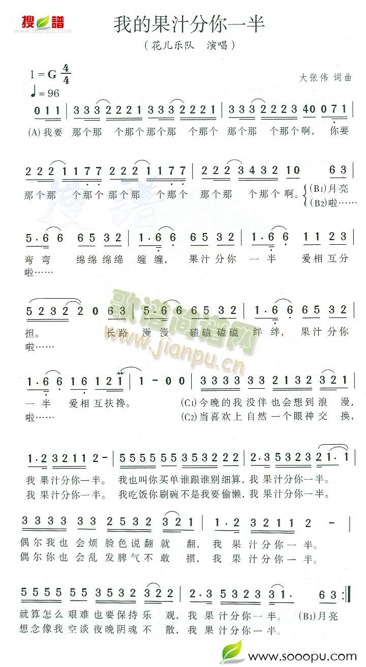 �ҵĹ�֭����һ��(���ָ��V)1