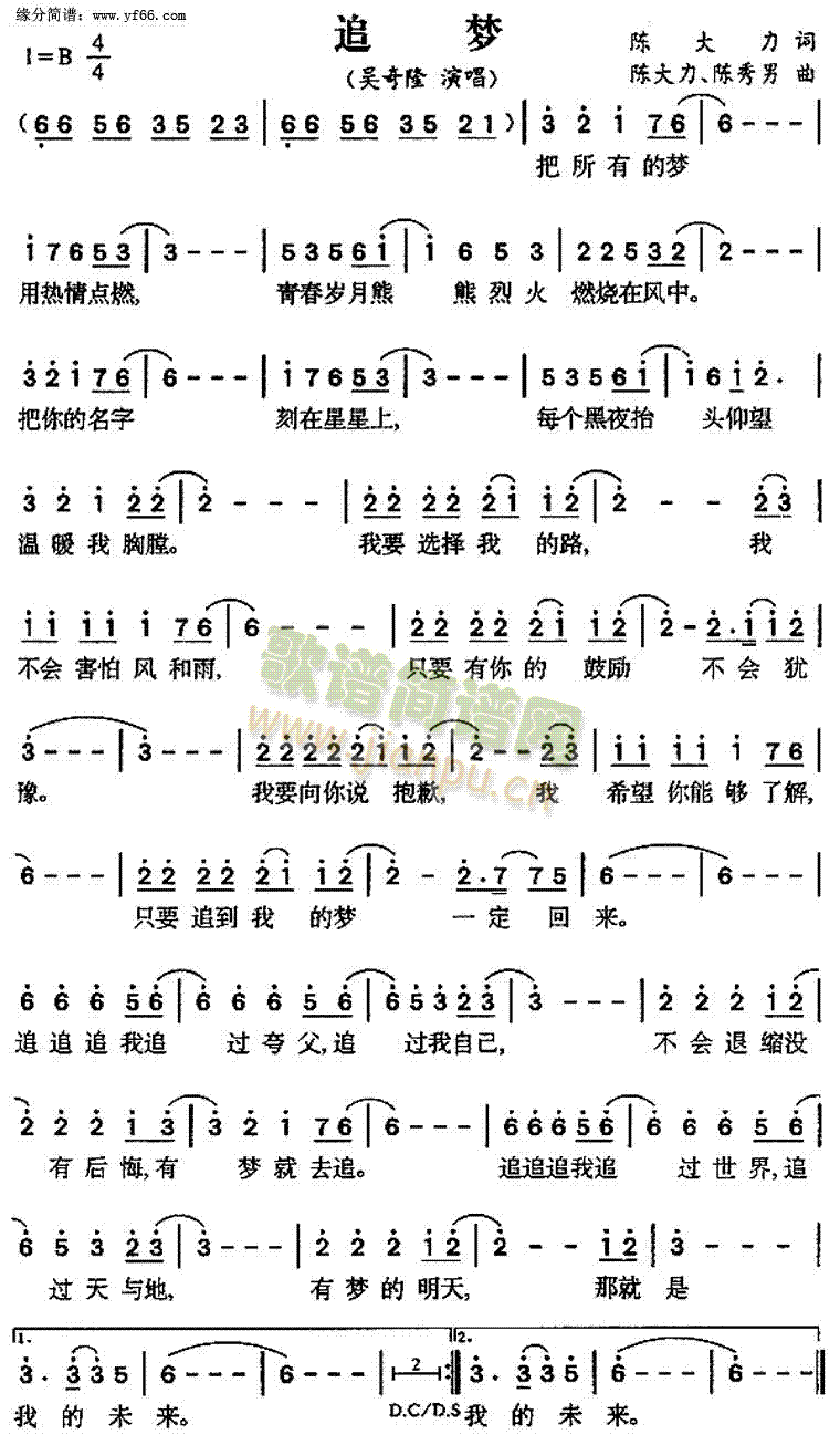 ׷��(m��ng)(���ָ��V)1