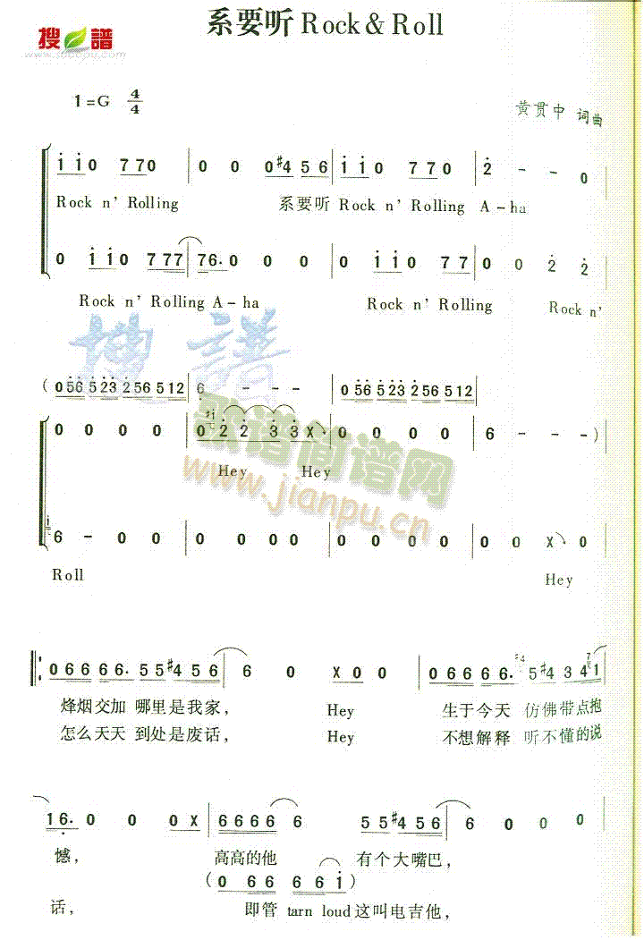 ϵҪ (t��ng)ROCK&Roll(ʮ�ּ�����)1