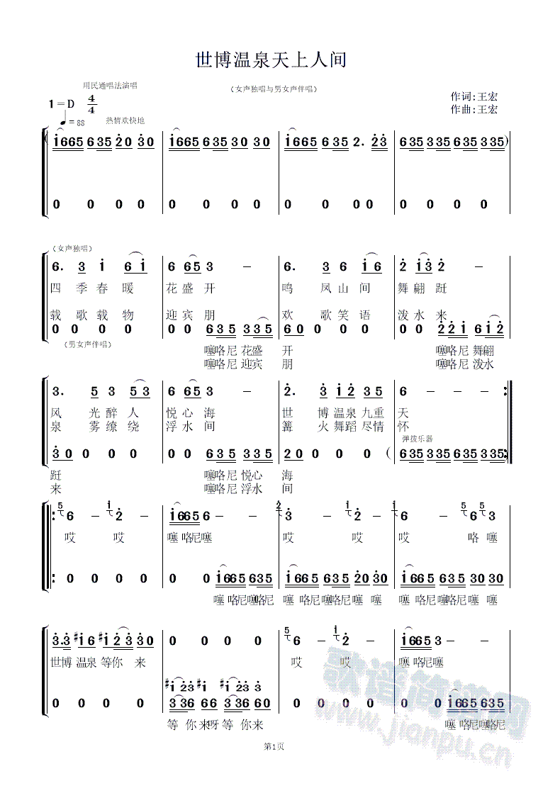 ������Ȫ�������g(���ָ��V)1