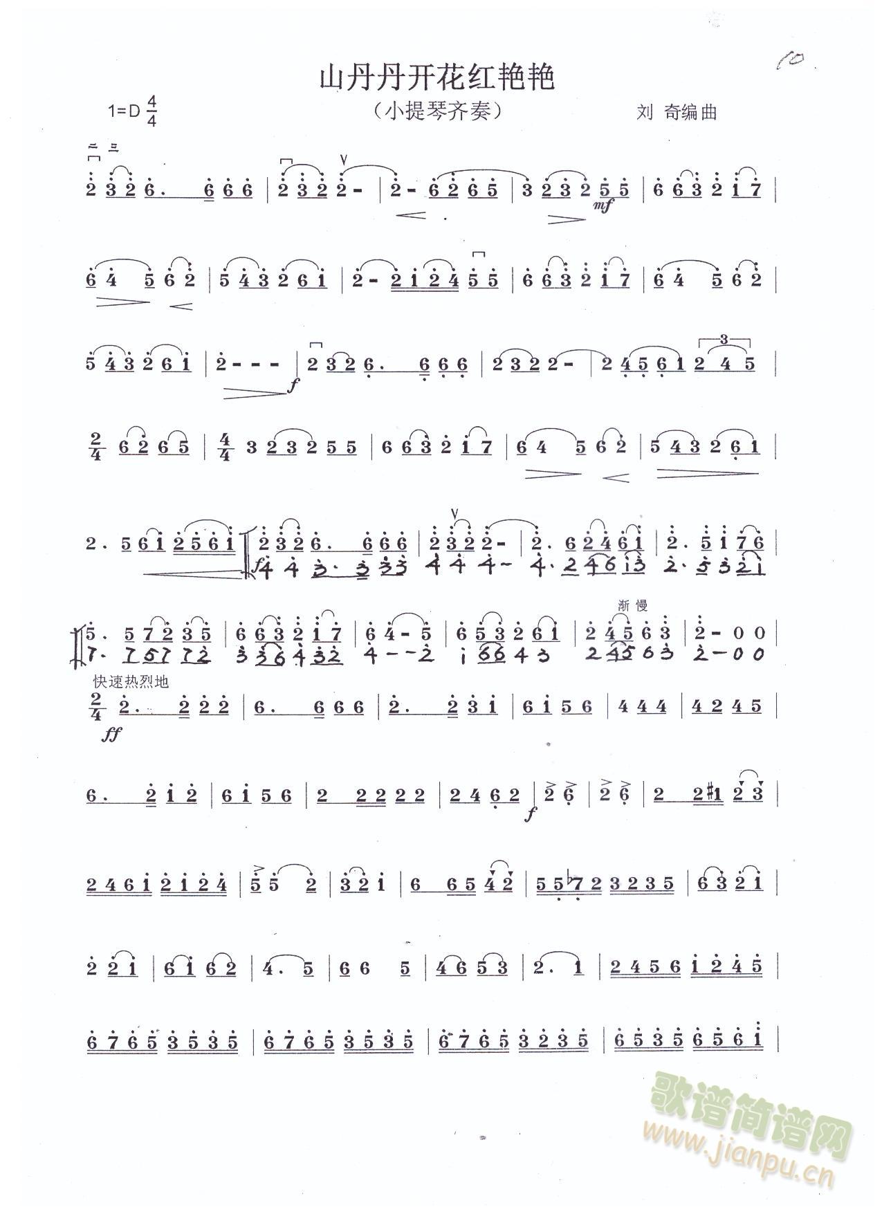 ɽ�����_(k��i)���t�G�GС���ٺ�(ji��n)�V(С�����V)1