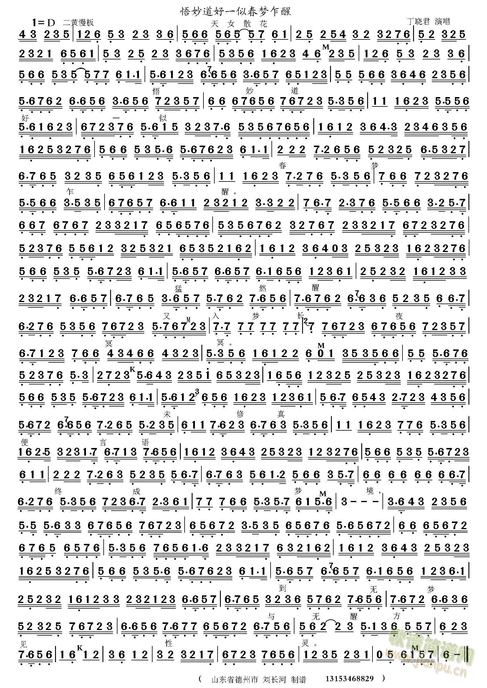 �������һ�ƴ���(m��ng)է��(ʮ�ּ�����)1