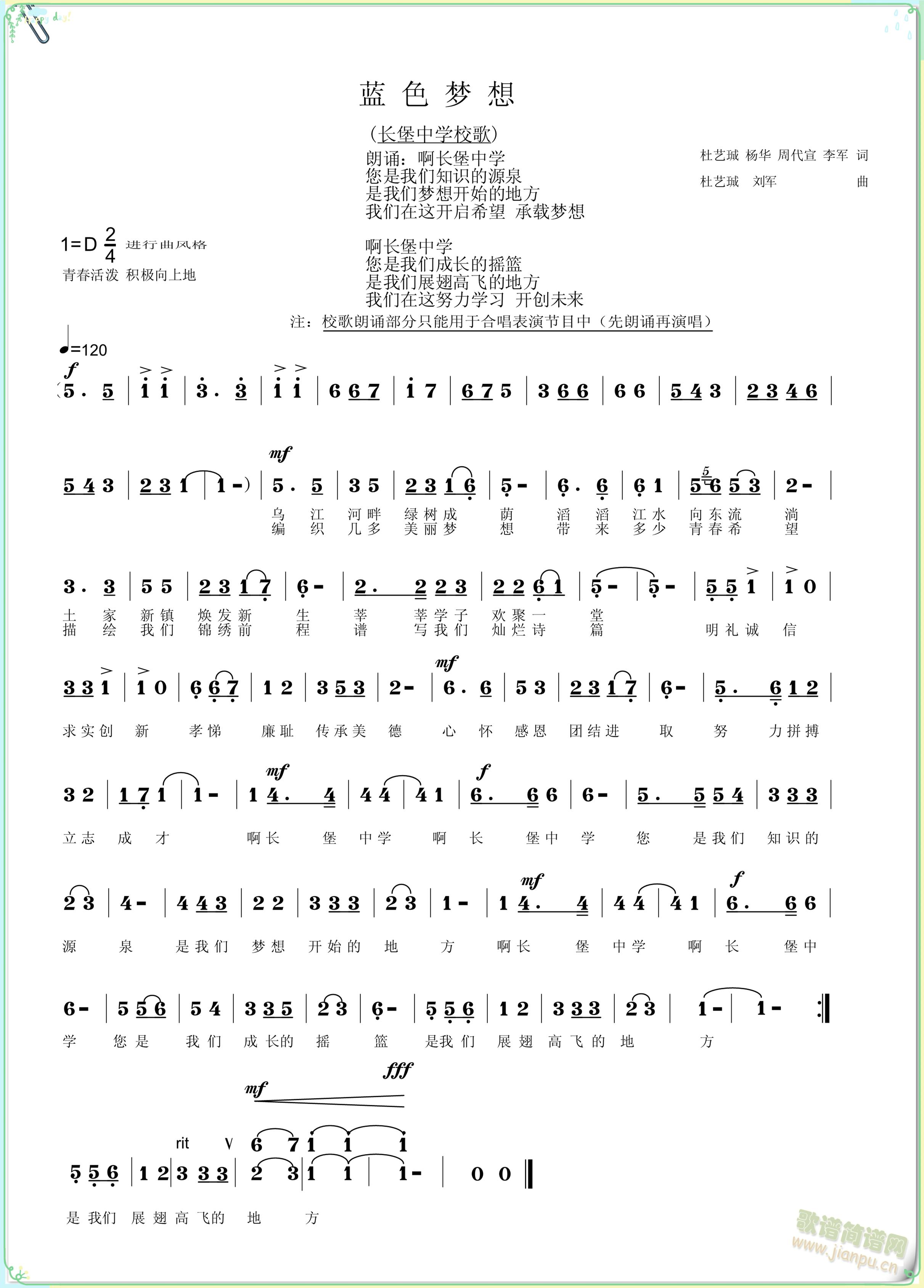 �L(ch��ng)���ЌW(xu��)У�裨�{ɫ��(m��ng)�룩(ʮ�ּ�����)1