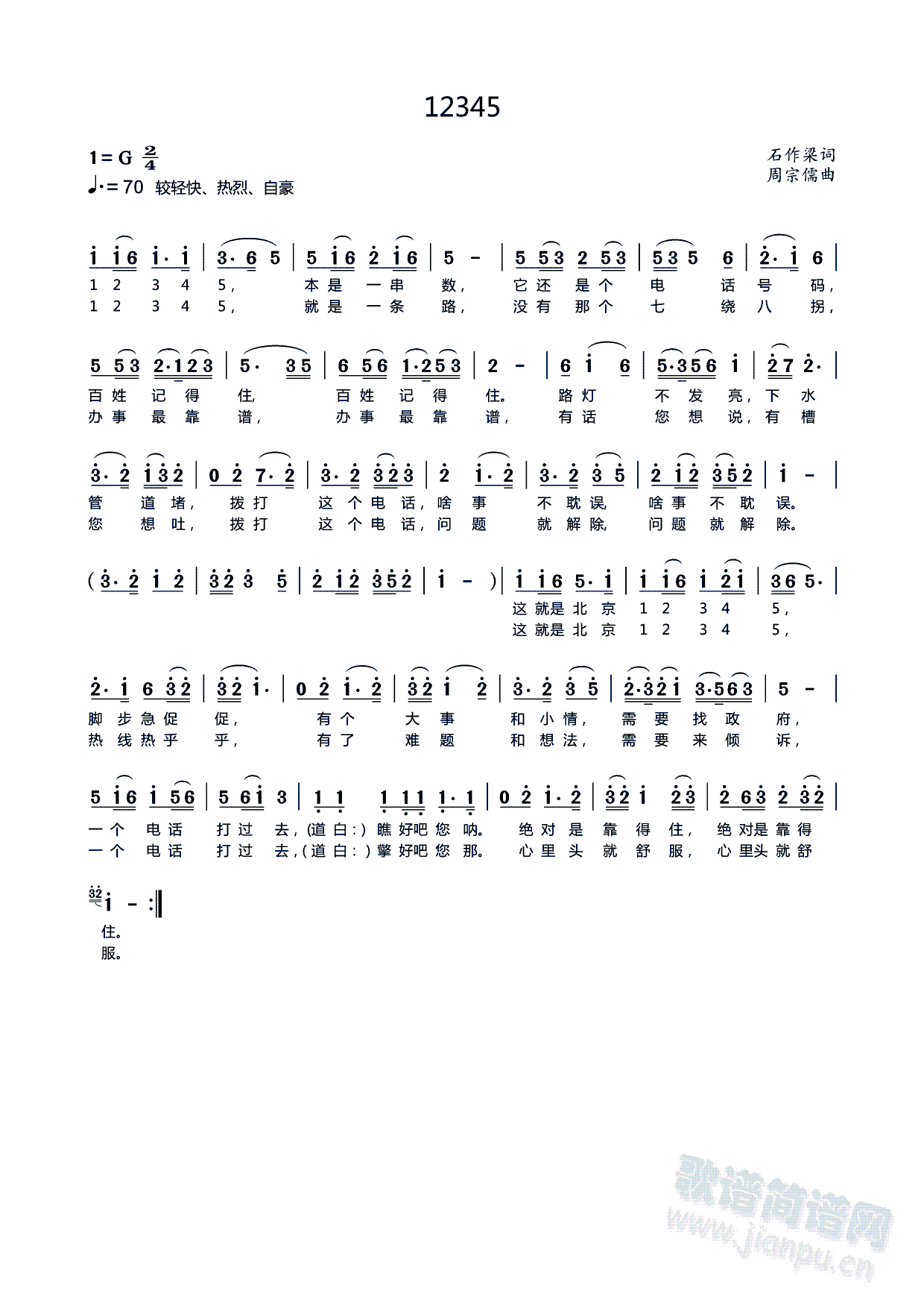 ���������������L(ch��ng)��12345(ʮ�ּ�����)3