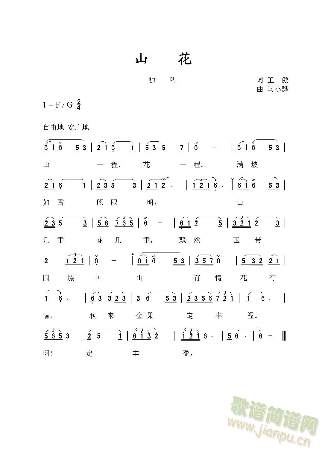 ɽ��(���ָ��V)1