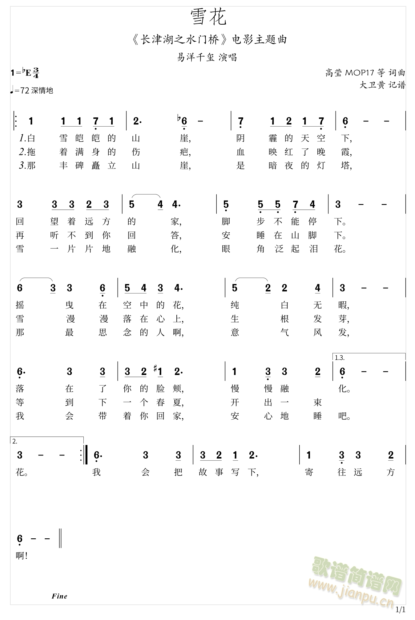 ѩ�� - �L(ch��ng)���֮ˮ�T(m��n)���Ӱ���}�� (ʮ�ּ�����)1