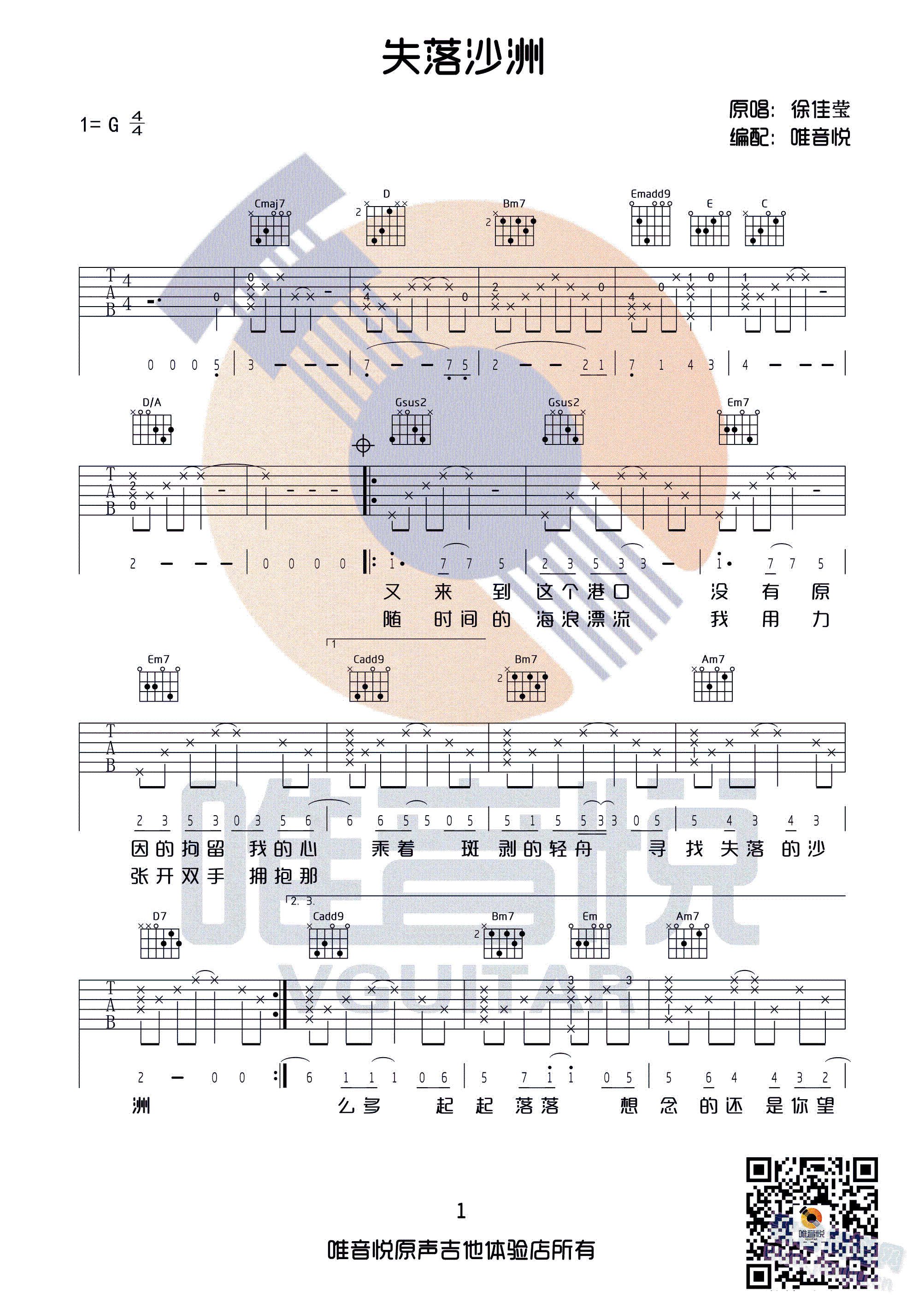 ʧ��ɳ�� ��Ѭ� Ψ�������V G�{�����漪���V��ǰ��(�����V)1