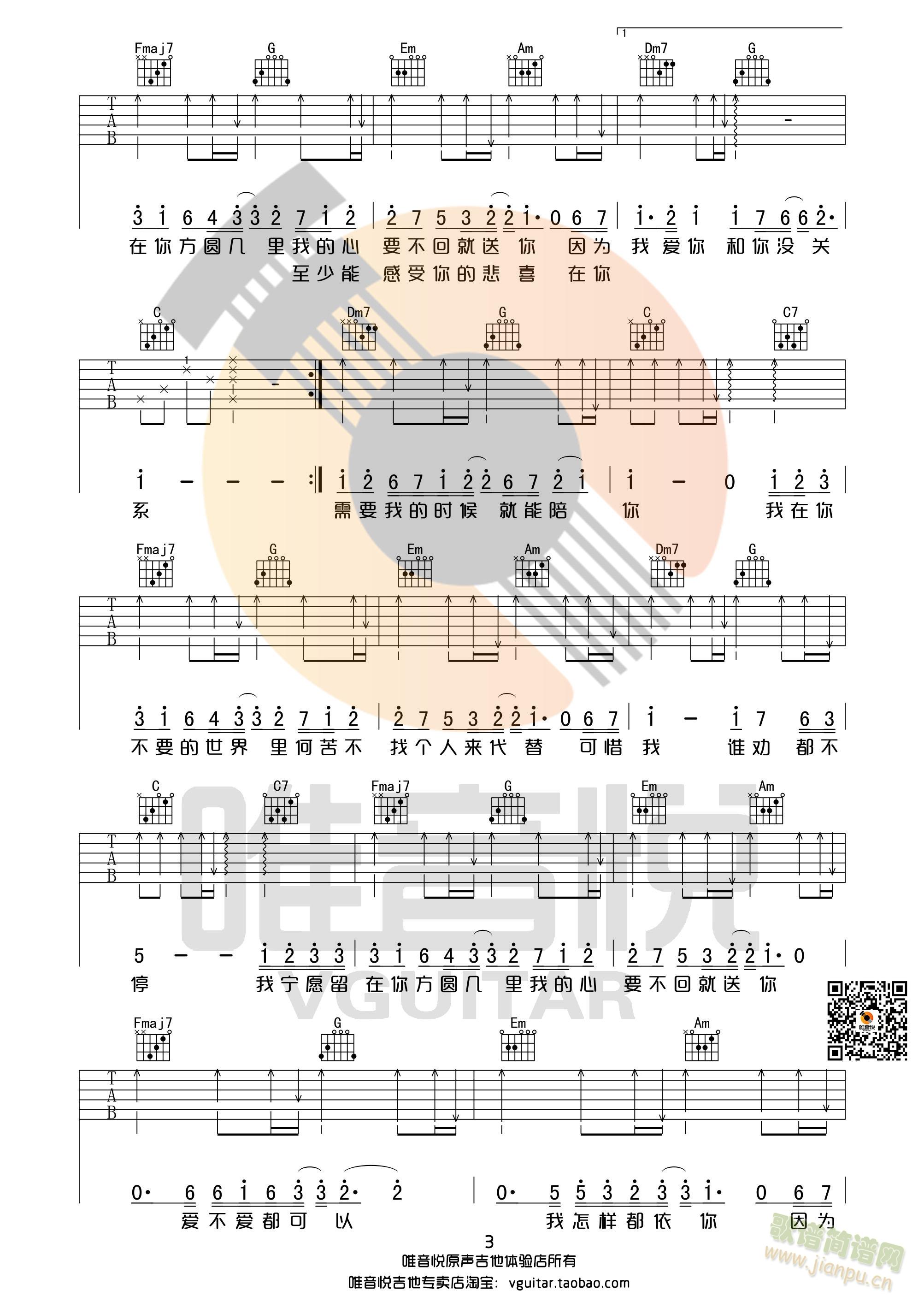 ���A���� Ѧ֮�t C�{��(ji��n)�ΰ漪���V Ψ�������V(�����V)3