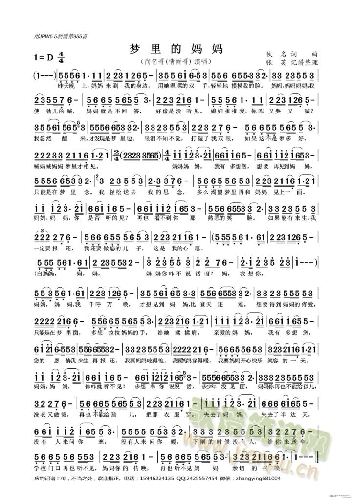 ��(m��ng)�еċ���(���ָ��V)1