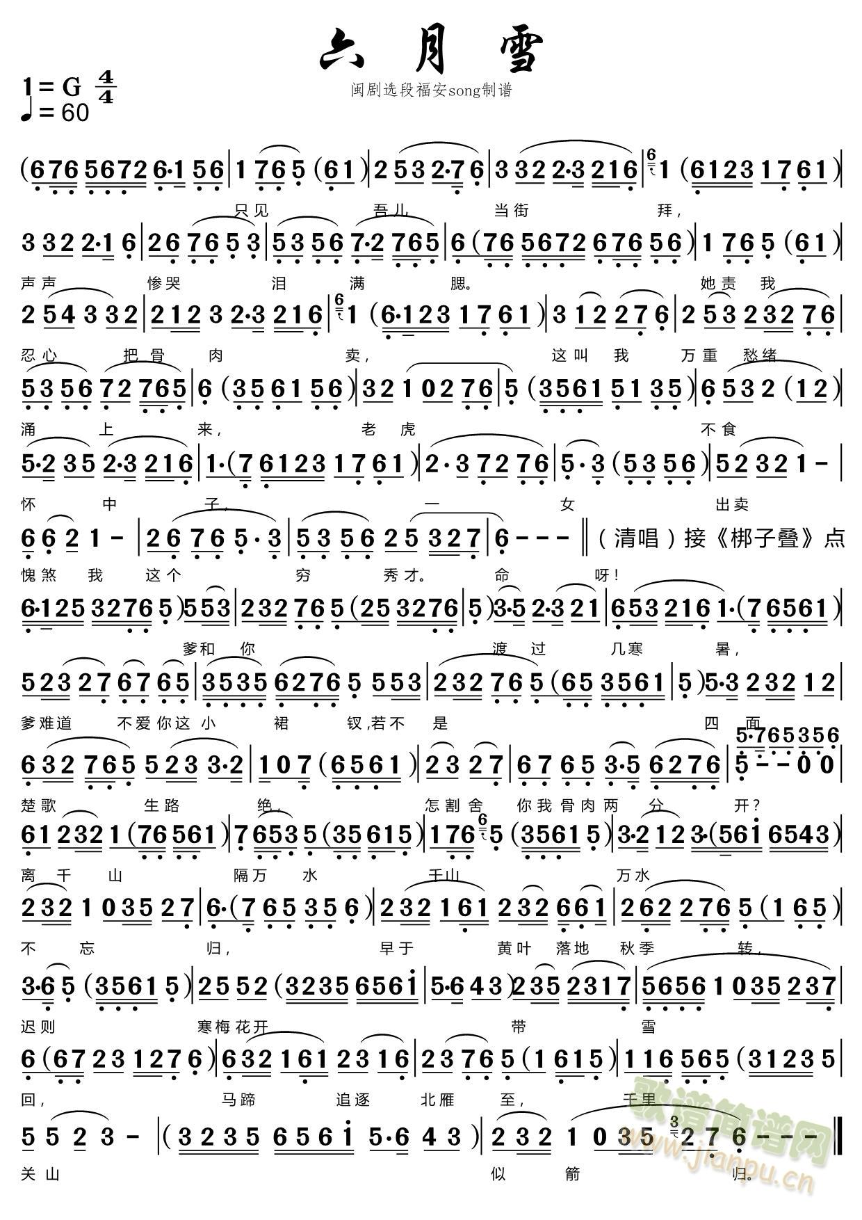 ����ѩ(���ָ��V)1