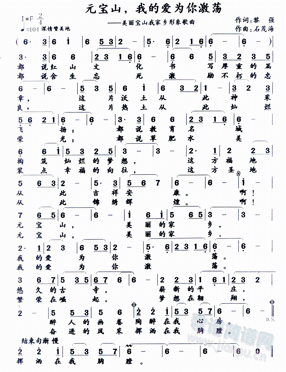 Ԫ��ɽ���ҵĐ�(��i)���㼤ʎ(ʮ�ּ�����)1