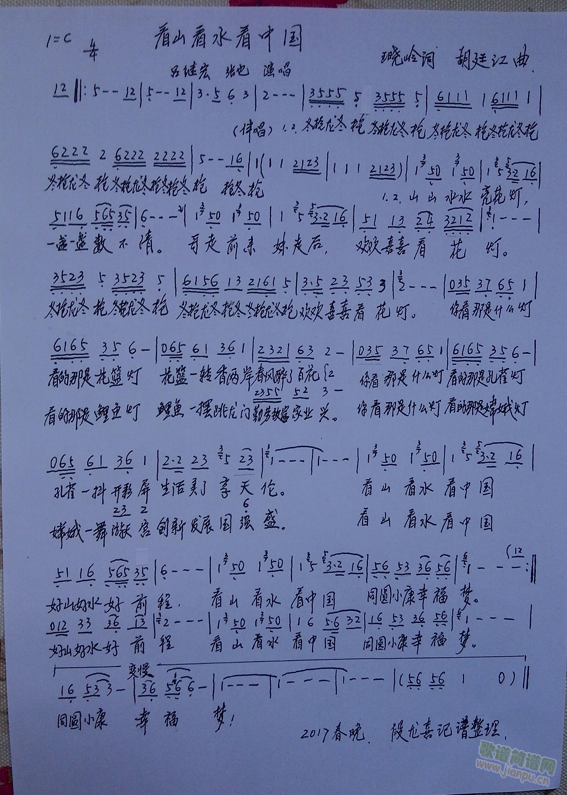 ��ɽ��ˮ���Ї�(���ָ��V)1