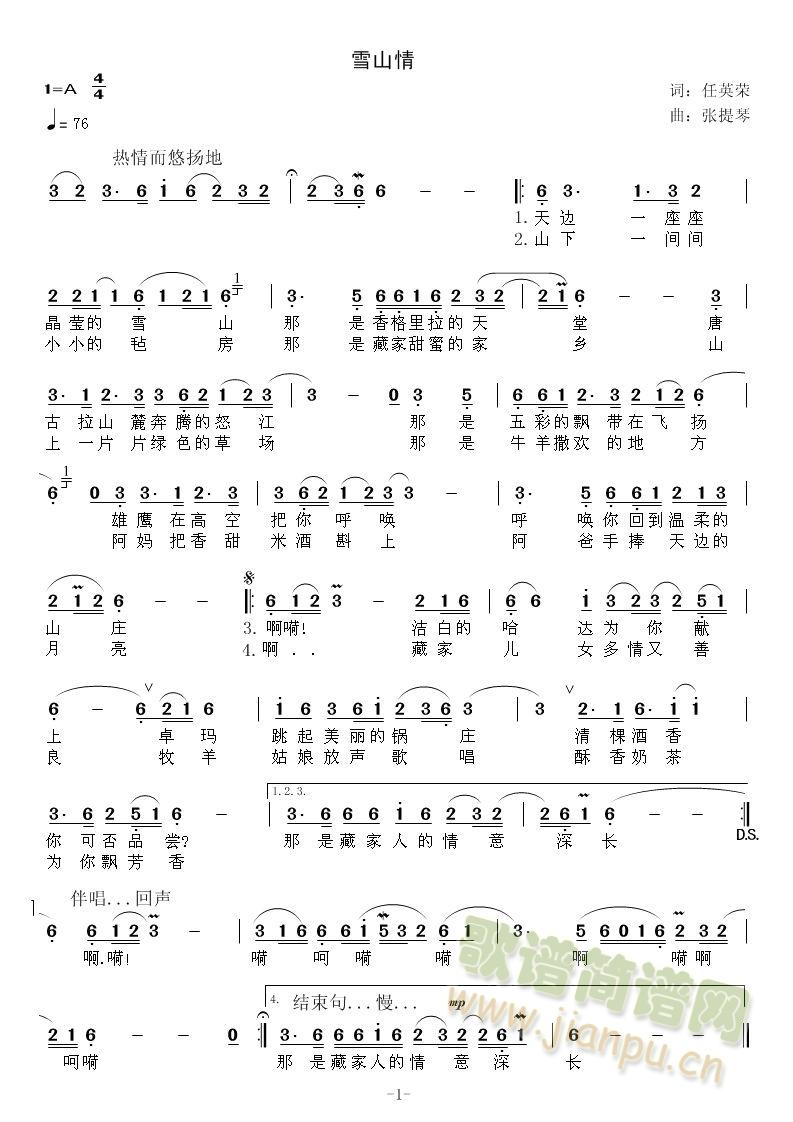 ѩɽ��(���ָ��V)1