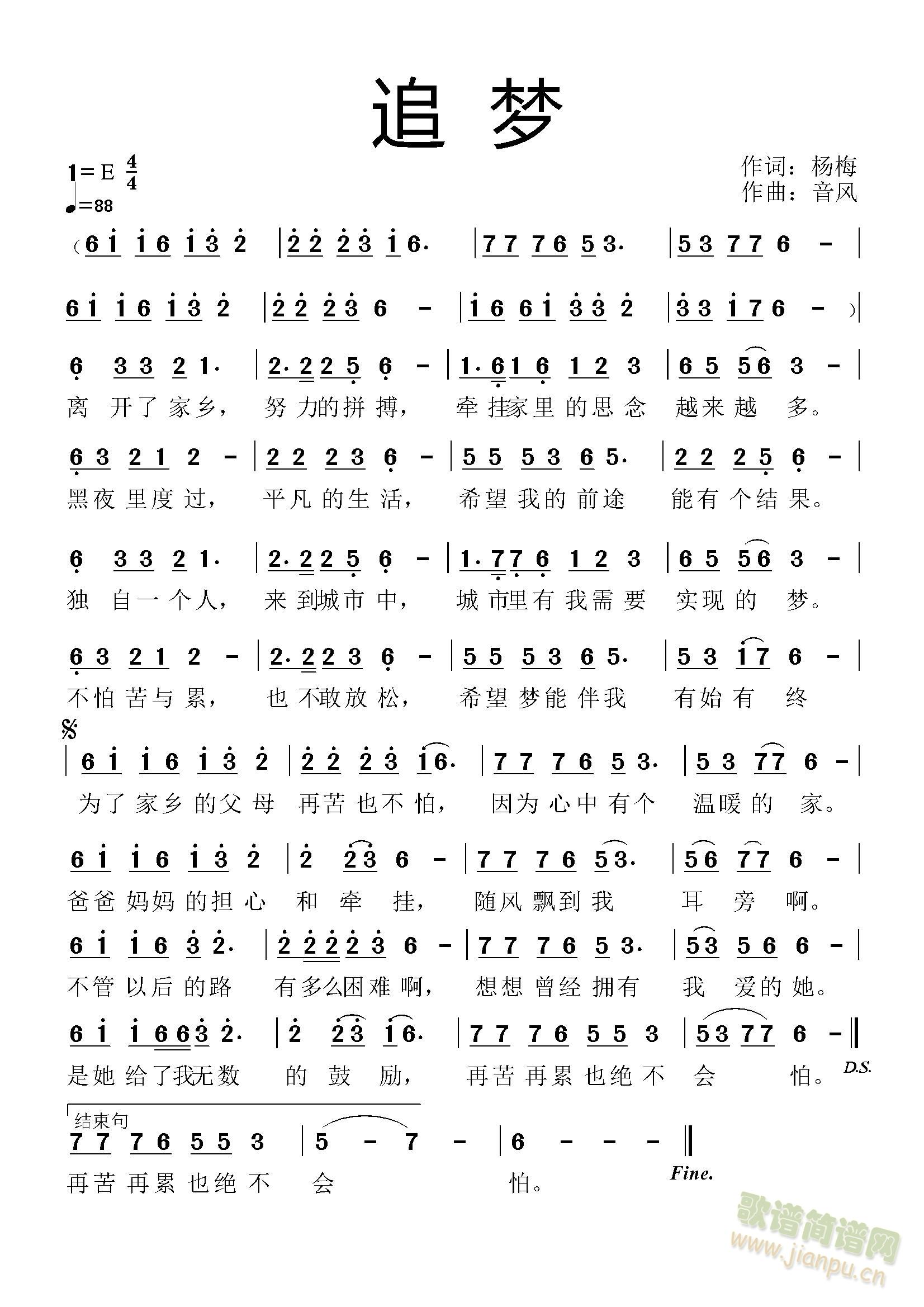 ׷��(m��ng)����÷�~ ���L(f��ng)����(ʮ�ּ�����)1