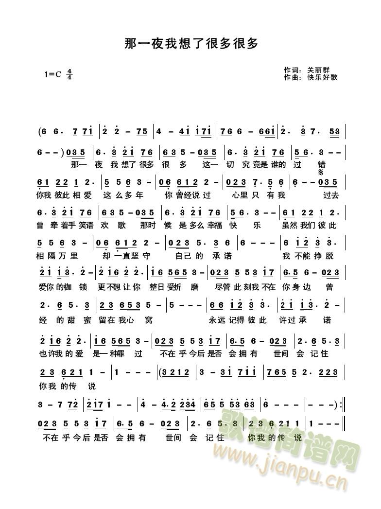 ��һҹ�����˺ܶ�ܶ�(ʮ�ּ�����)1