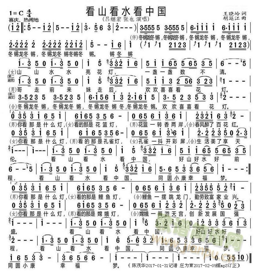 ��ɽ��ˮ���Ї�(���ָ��V)1