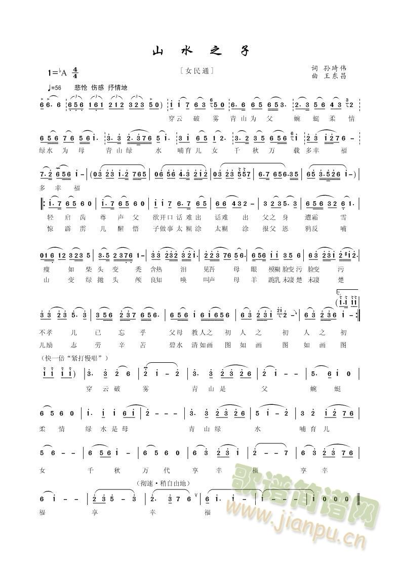 ɽˮ֮��(���ָ��V)1