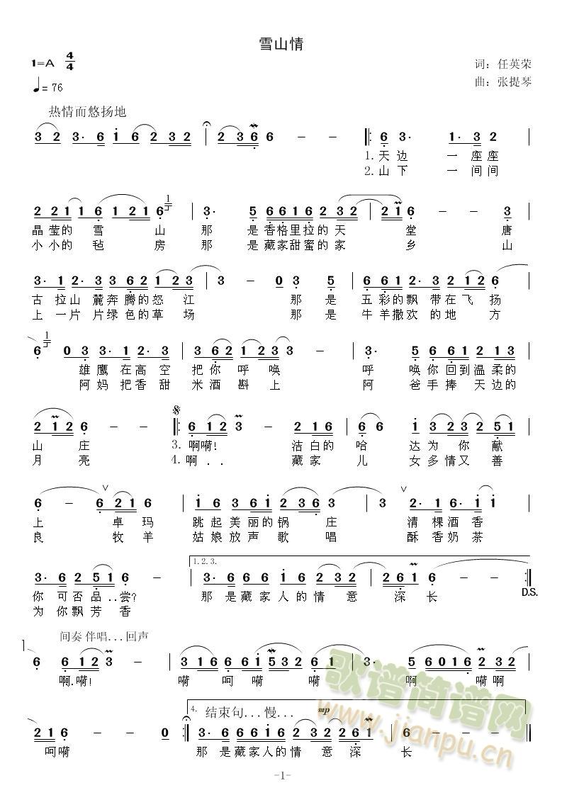 ѩɽ��(���ָ��V)1