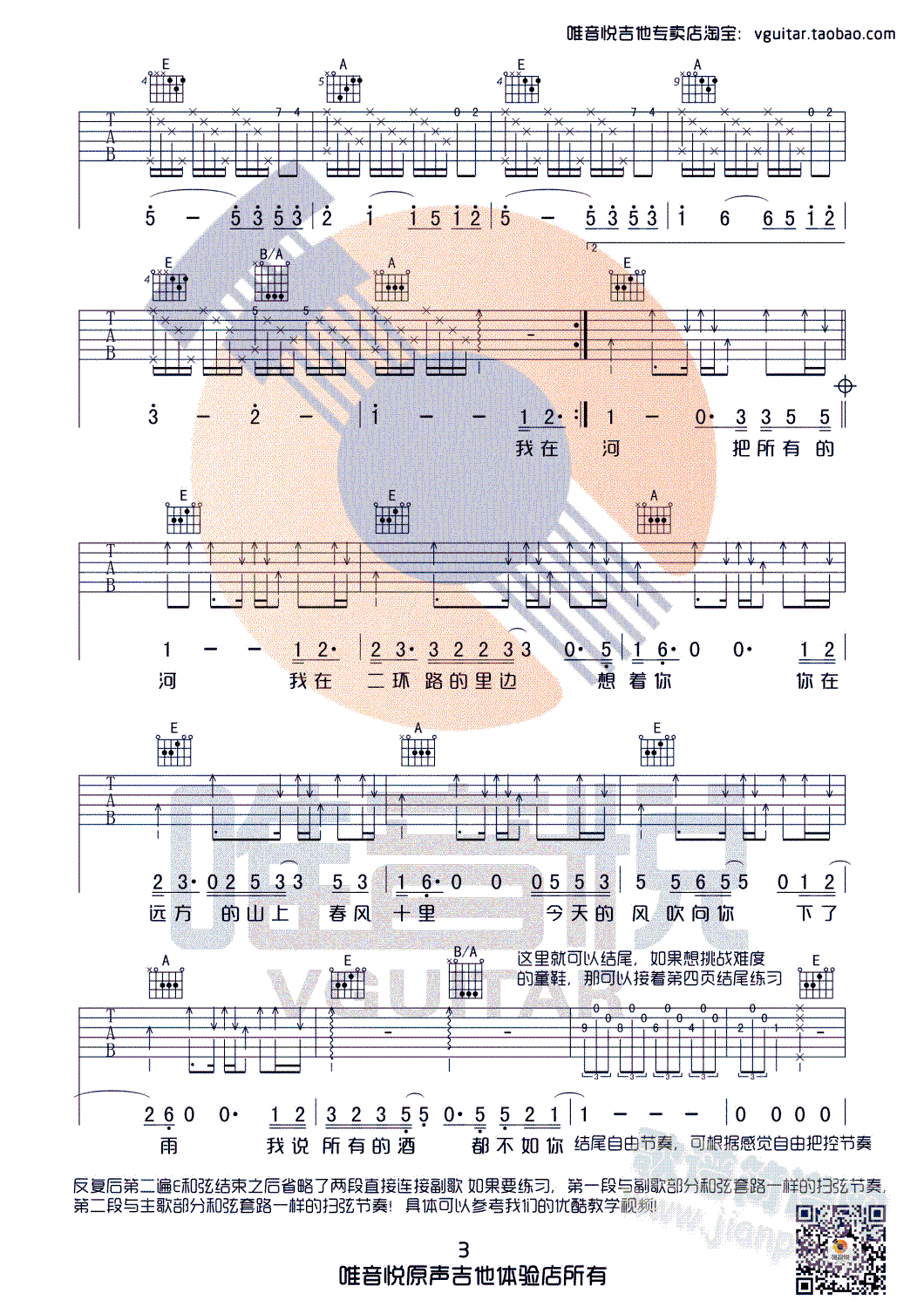 ���L(f��ng)ʮ��(�����V)3