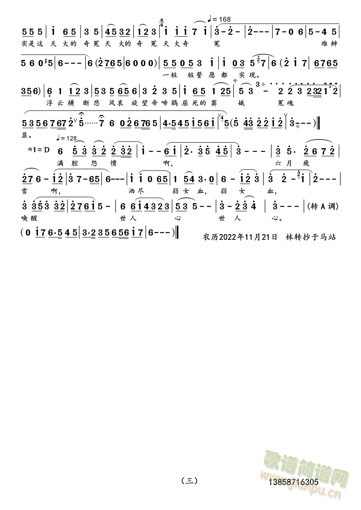 Խ������ѩ�ض�(Խ�����V)3