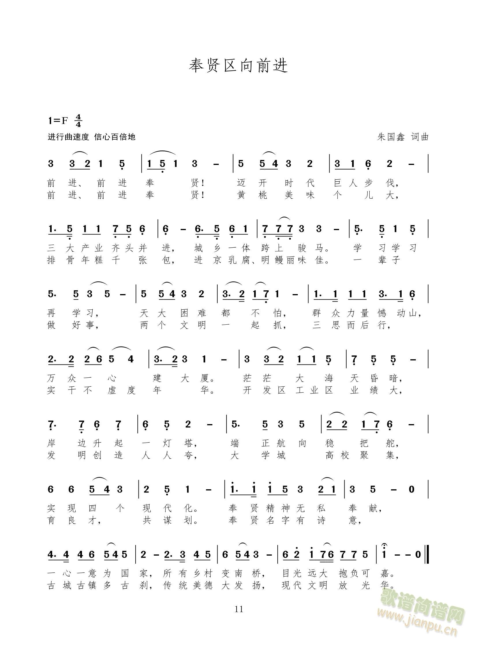 �M���Ϻ�ʮ����(g��)�^ǰ�M(j��n)��֮һ�����t�^��ǰ�M(j��n)���M(j��n)������(ʮ�ּ�����)1