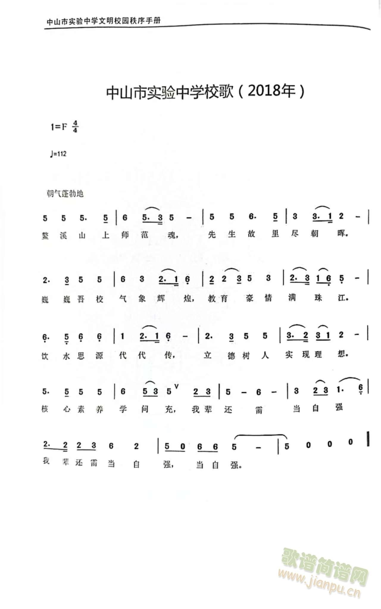 ��ɽ�Ќ�(sh��)��ЌW(xu��)У�裨2018�꣩(ʮ�ּ�����)1