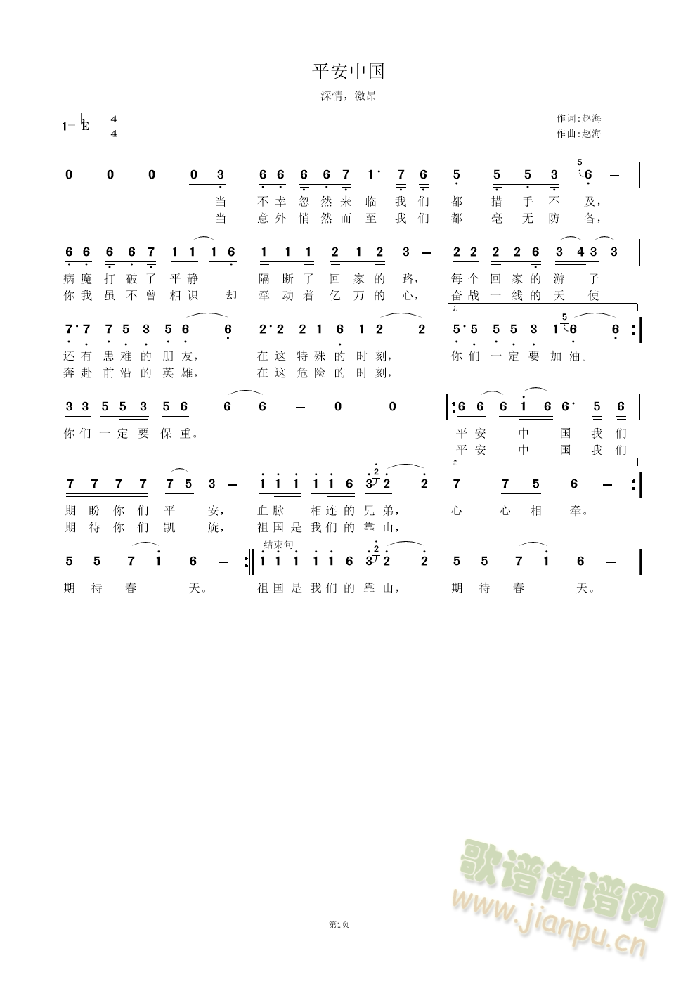 ƽ���Ї�(���ָ��V)1