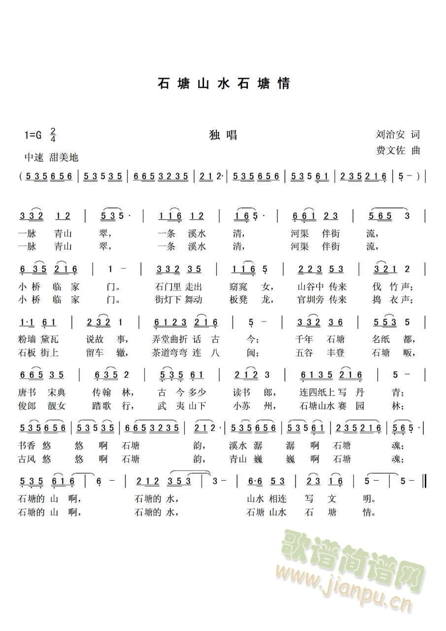 ʯ��ɽˮʯ����(���ָ��V)1