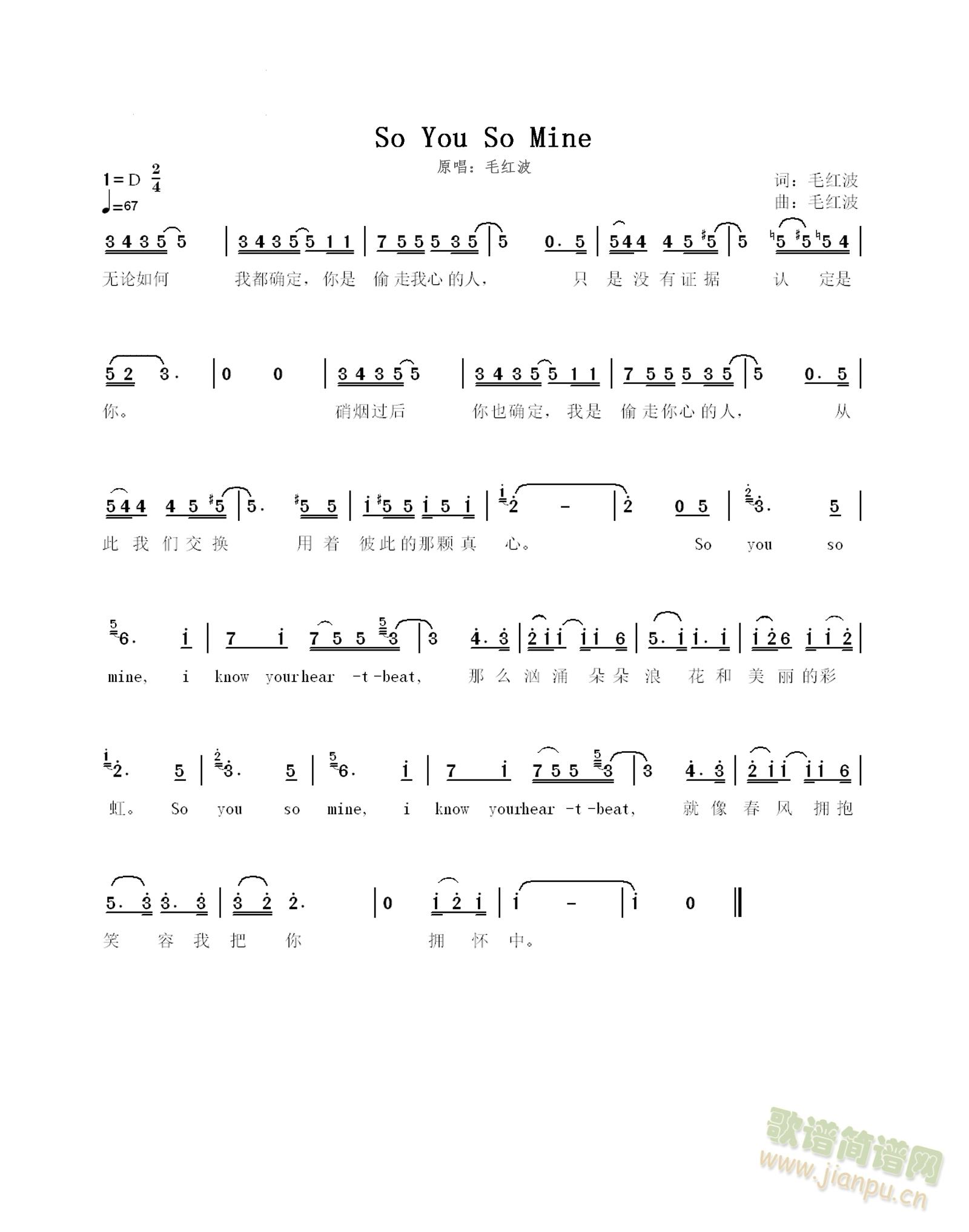 So You So Mine(ʮ�ּ�����)1