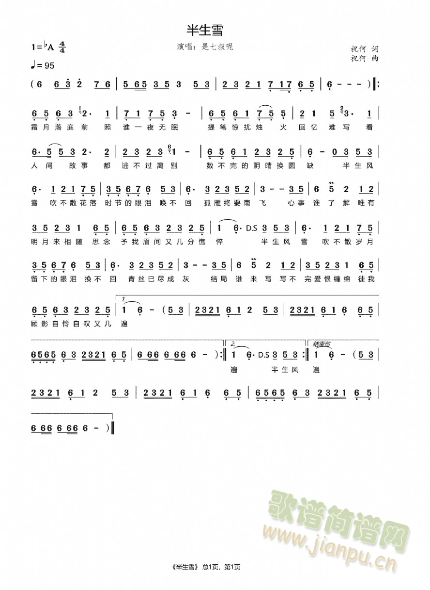 ����ѩ(���ָ��V)1