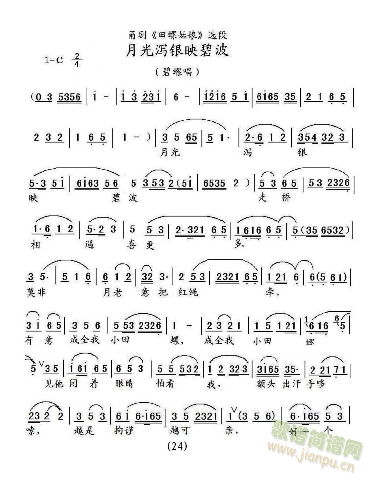 24��𮄡���ݹ����¹�a�yӳ�̲�(1)(2)(ʮ�ּ�����)1