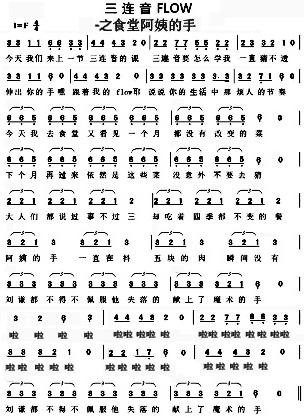 ���B��FLOW-֮ʳ�ð��̵���(ʮ�ּ�����)1